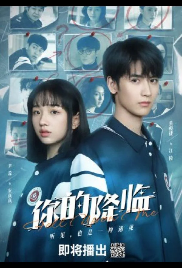 Твоё пришествие / Твое появление